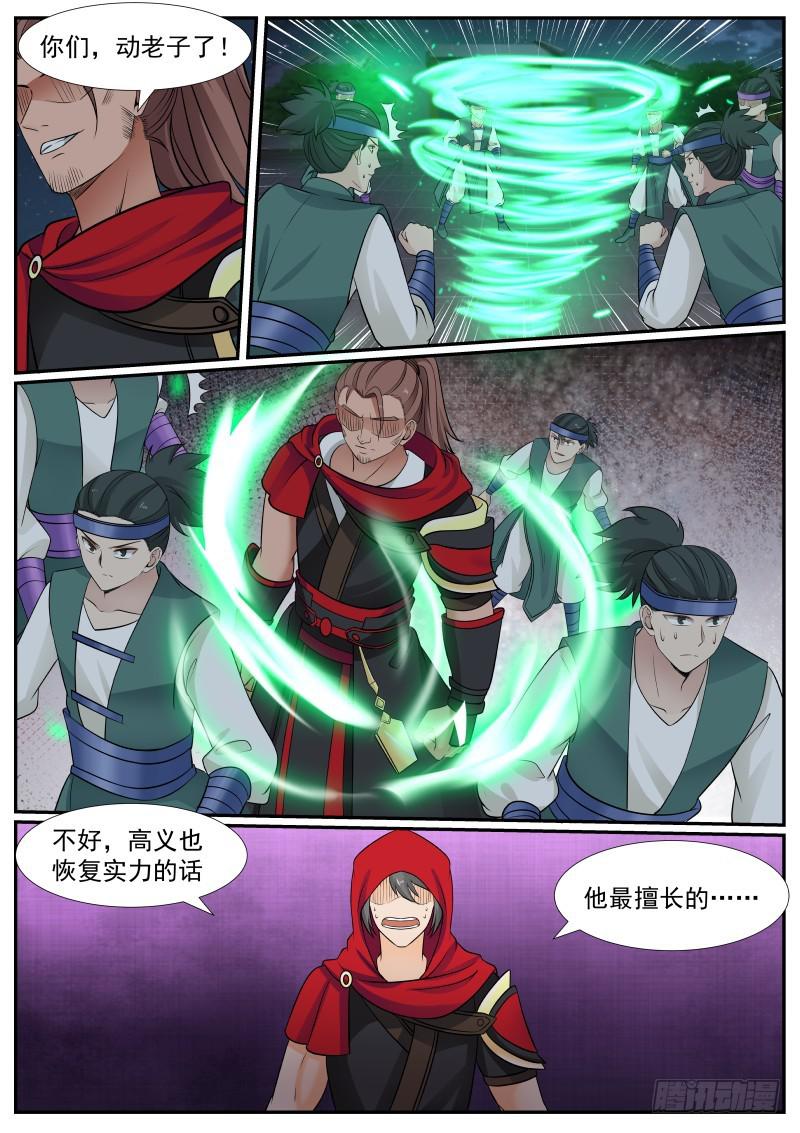 380 你们，动老子了！8