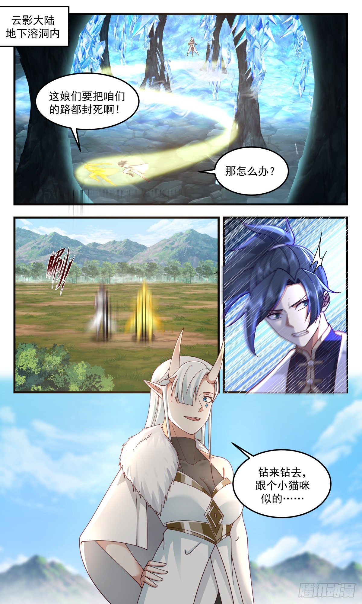 2441 人魔大战篇---杀手鐗1