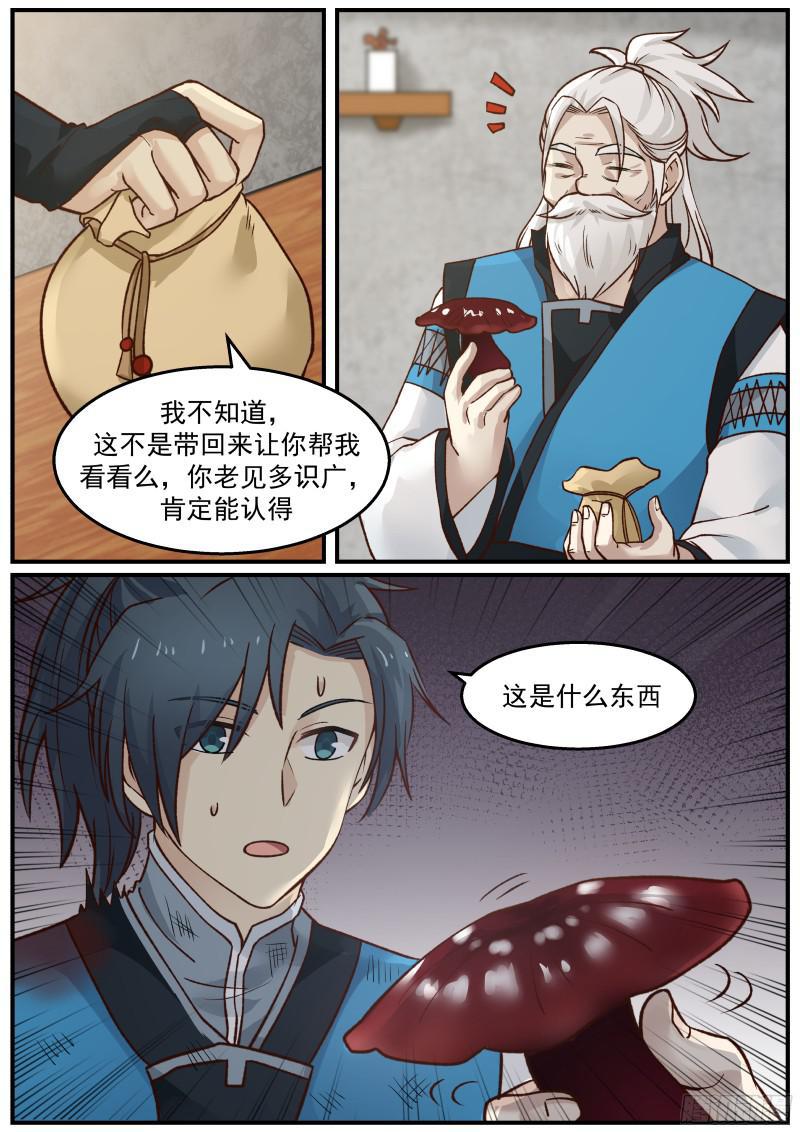 26 “黑心”的梦掌柜4