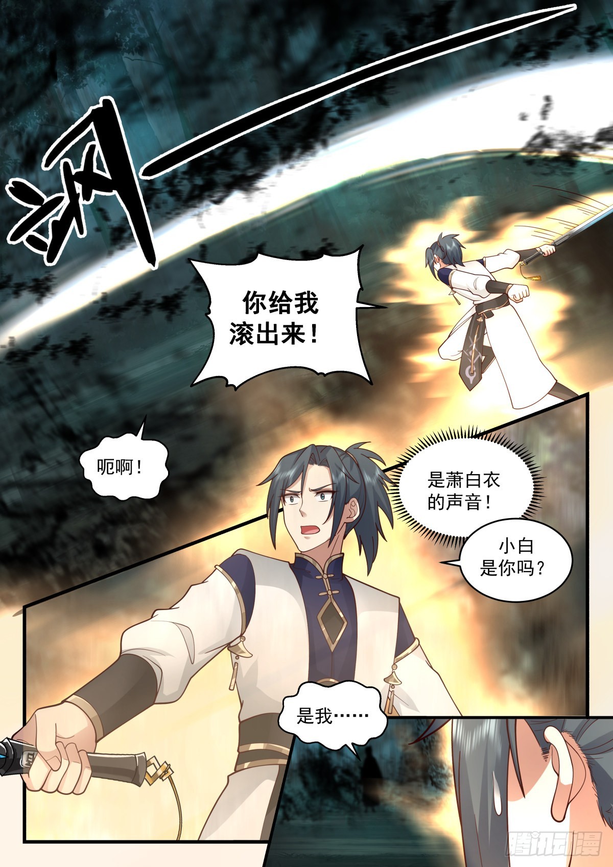 2271 魔气再现篇---误杀10
