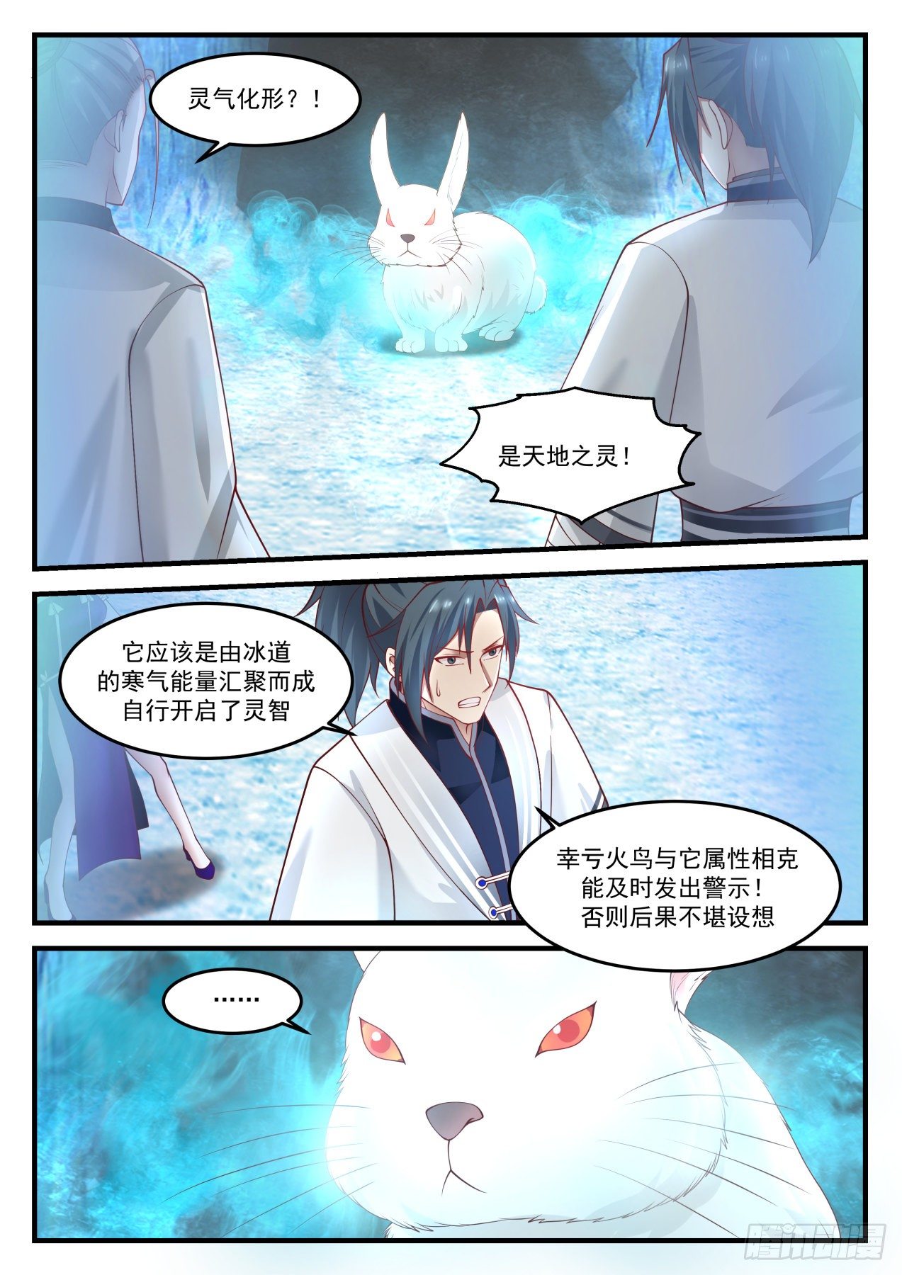 1250 天地之灵2