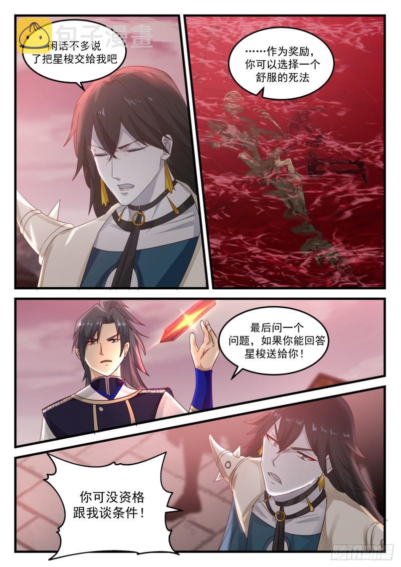 821 苏颜的下落4