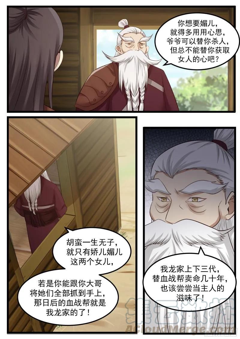 47 还你个人情6