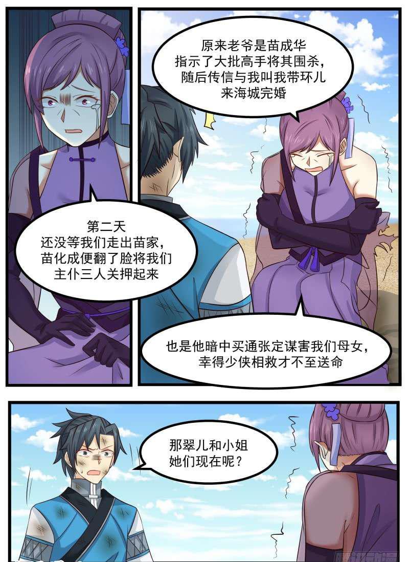 104 姜夫人13