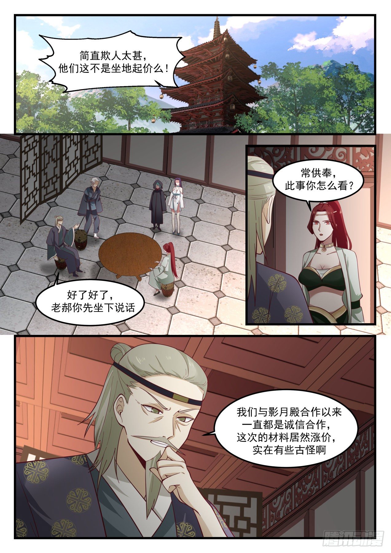 1233 余锋被扣1
