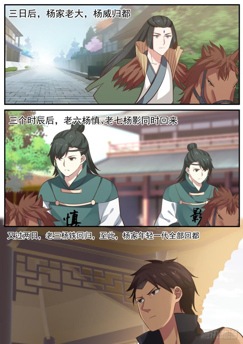 346 竹节帮的变故7