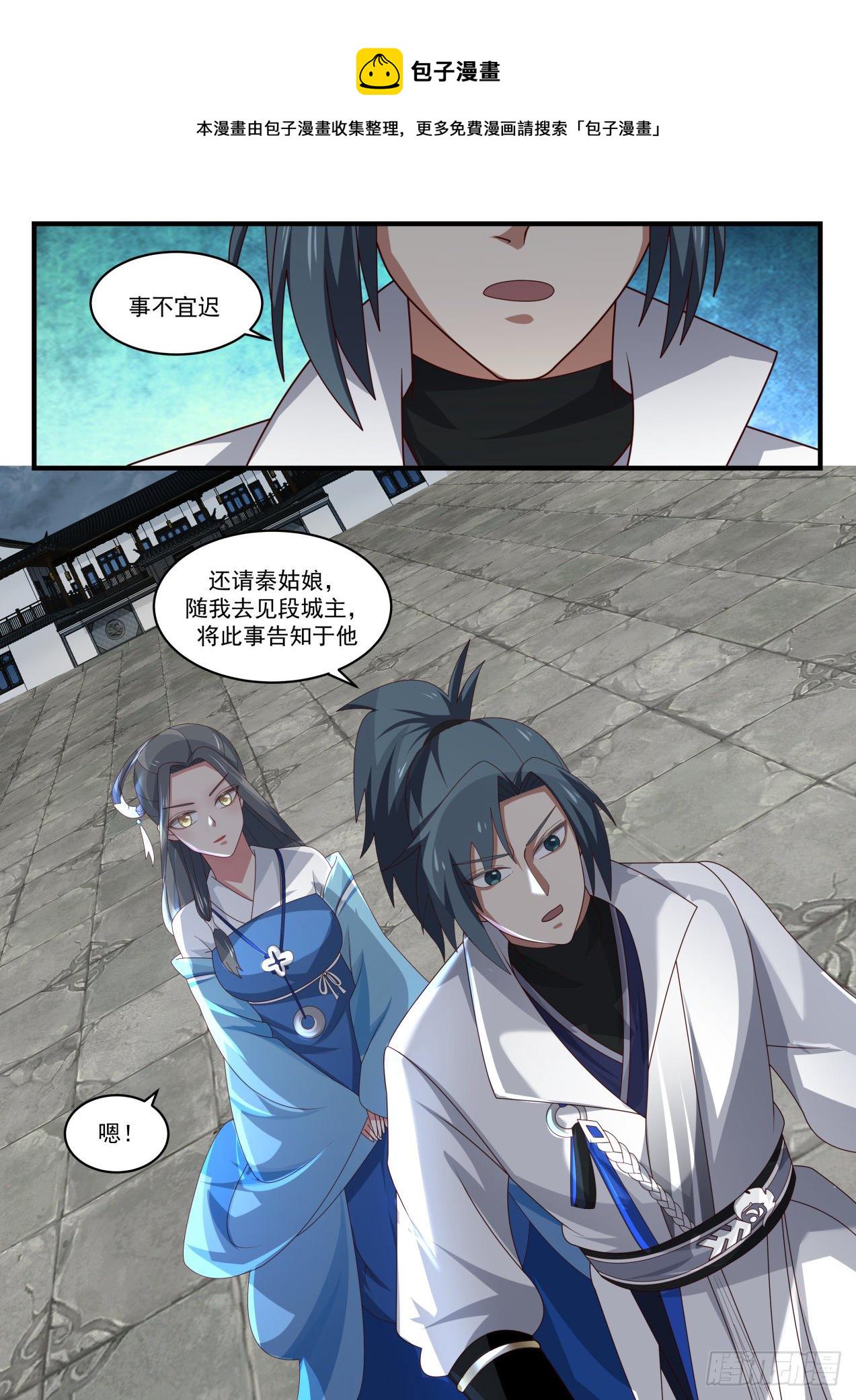 1683 残存的魔躯12