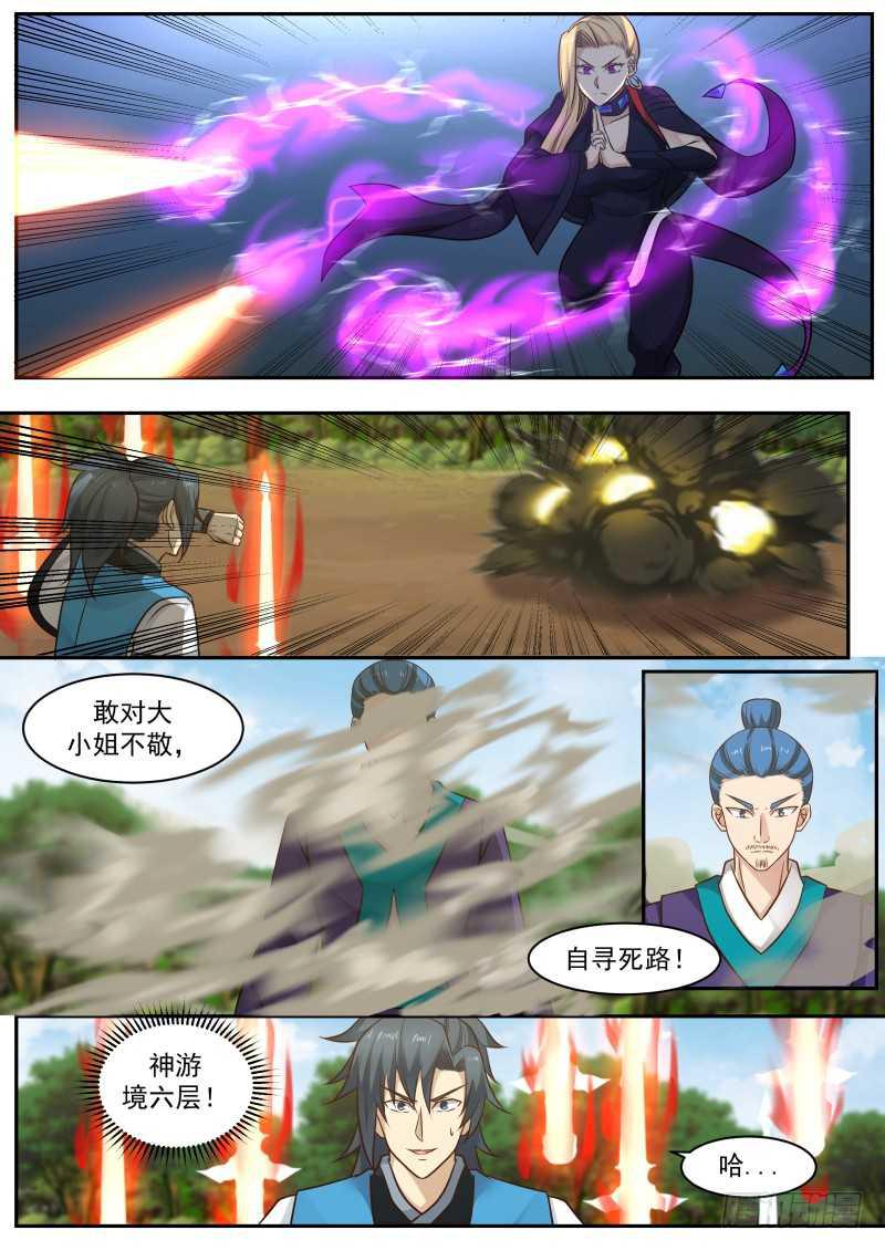 240 别挡我的路9
