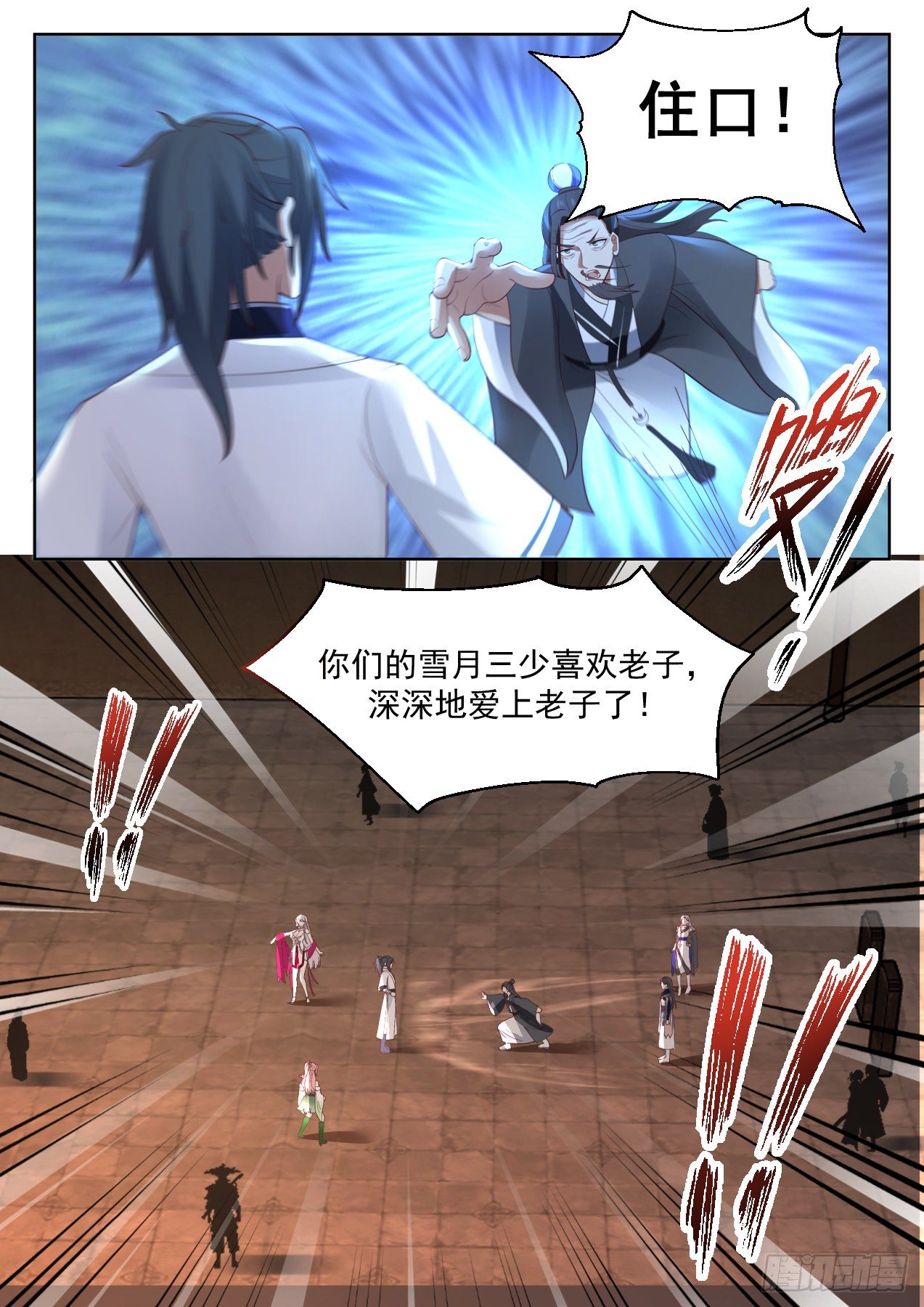 1327 不爱娇娘爱俊郎6
