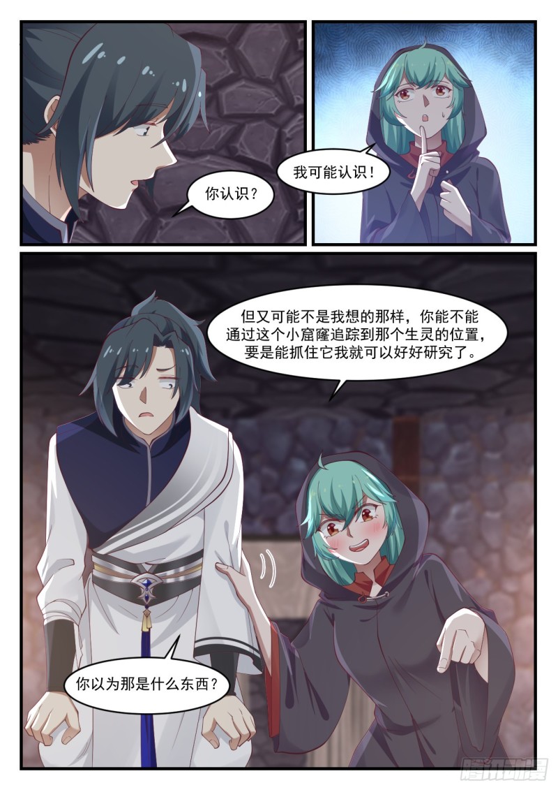 1011 石族2