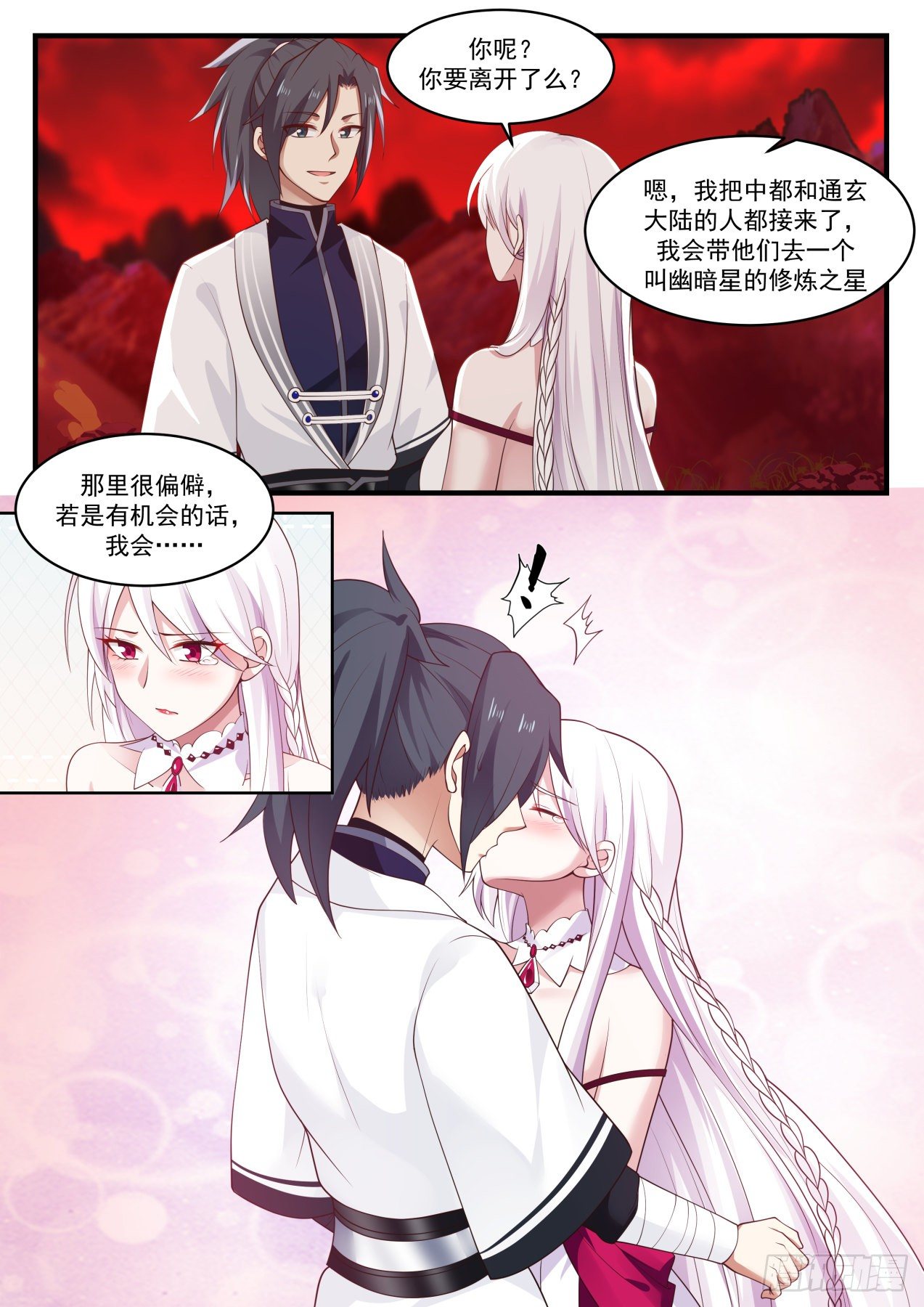 1394 突破在即6