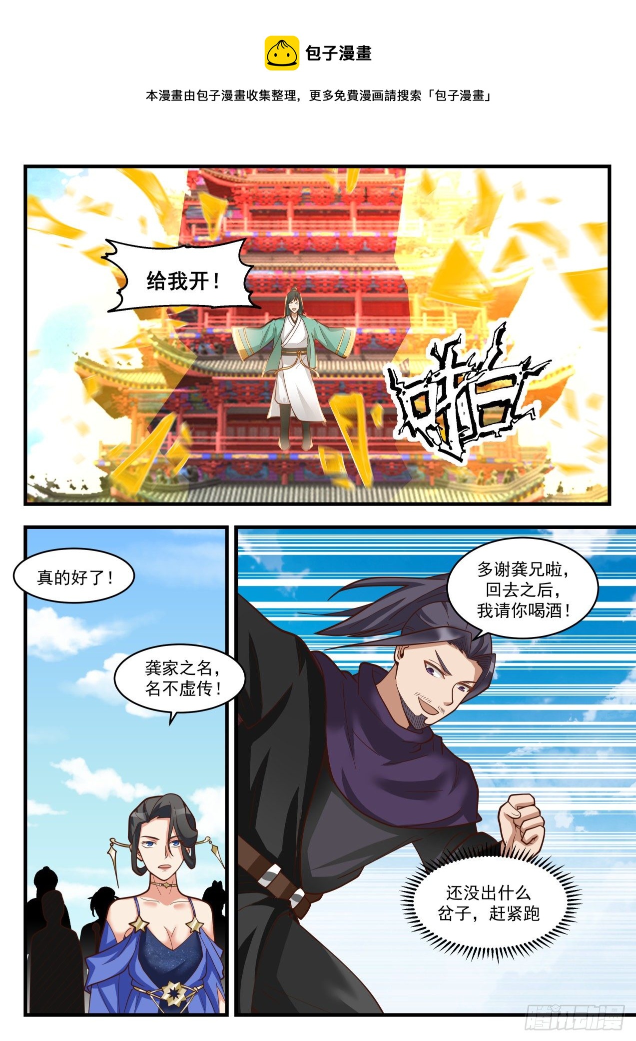 1743 杀人诛心不过如此7