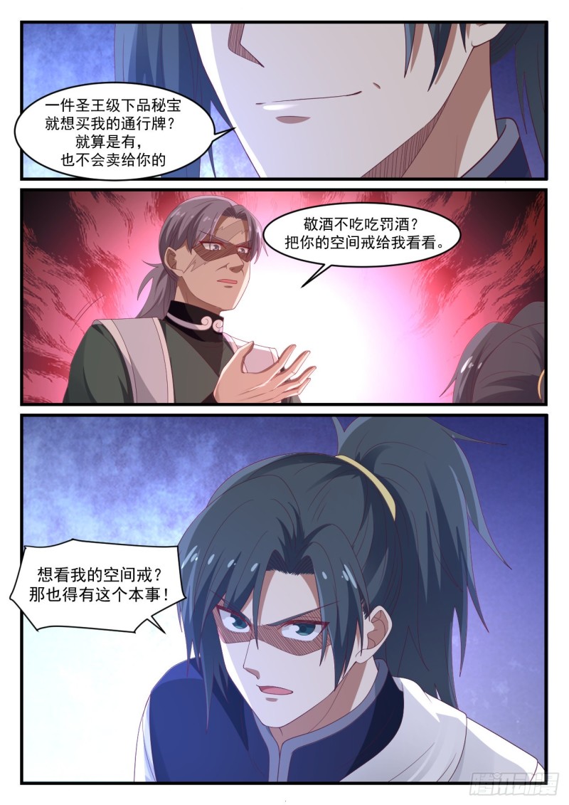 1072 强买强卖12