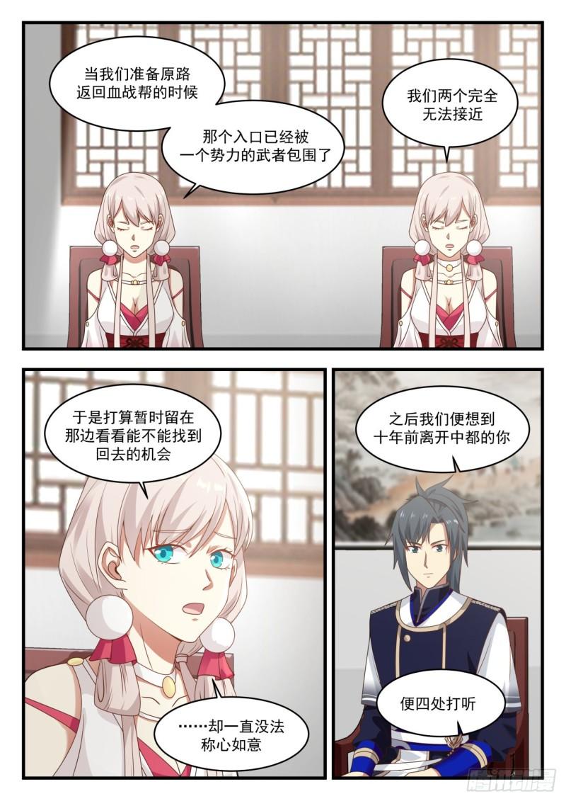 784 前往逍遥神教3