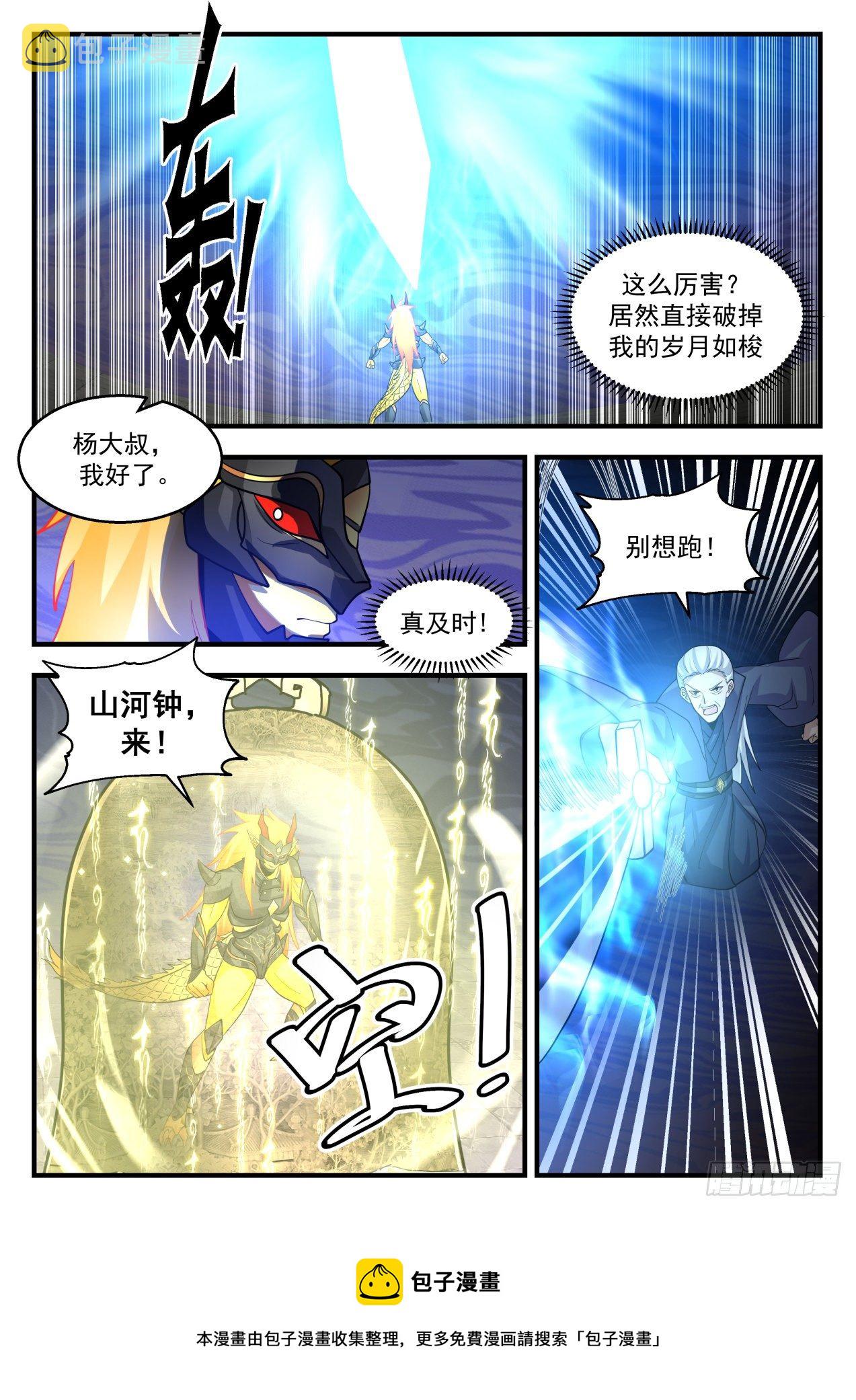 2121 龙岛篇-韵儿的杀手鐗8