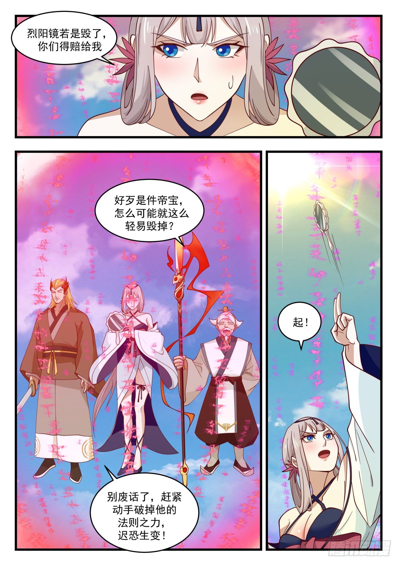 1698 强手齐出3