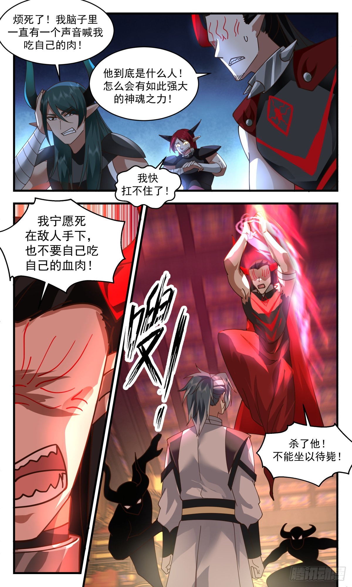 2520 人魔大战篇---崩塌2