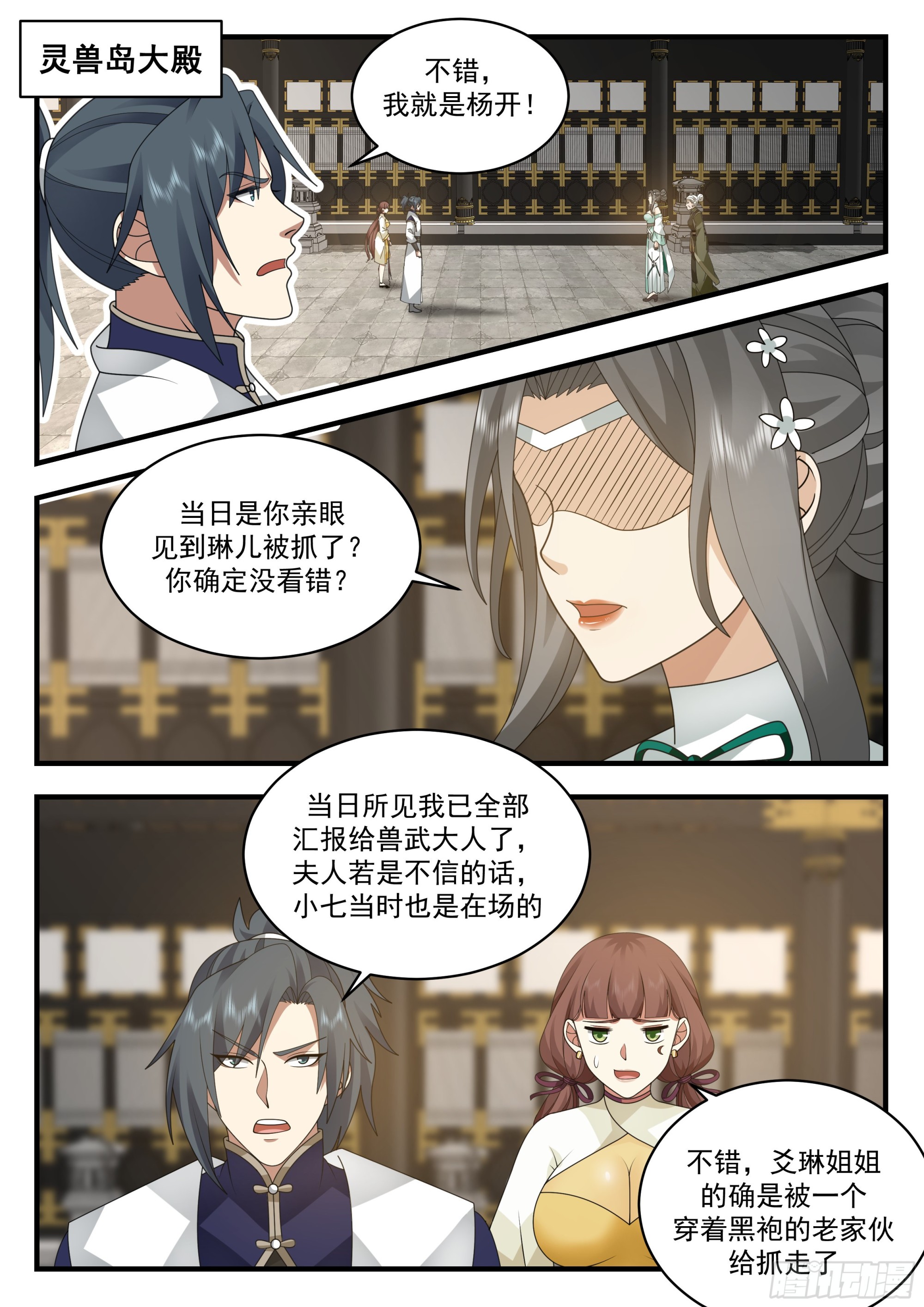 2317 西域陷落篇---针锋相对1