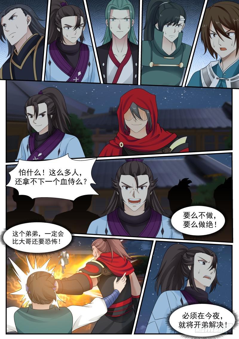 380 你们，动老子了！10