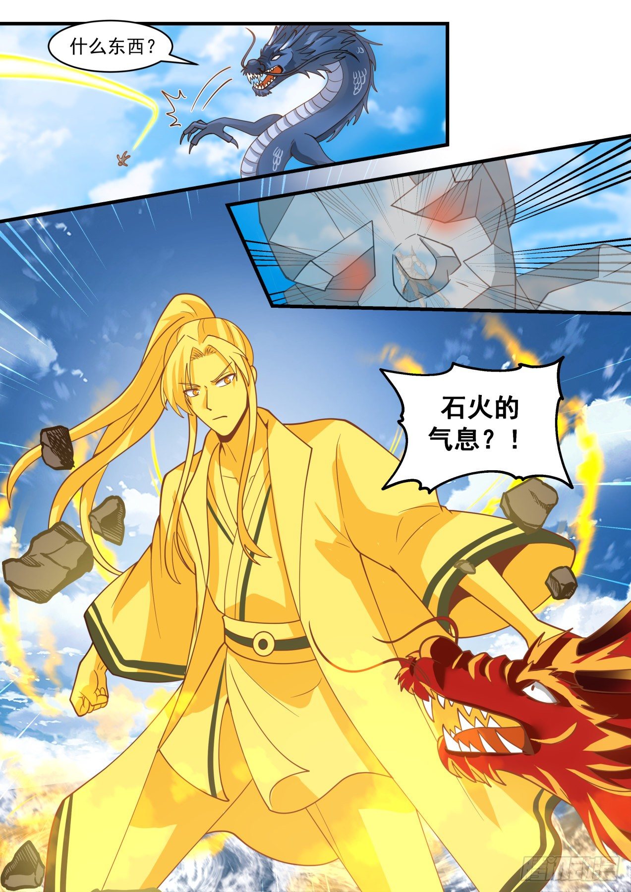 2150 龙岛篇-二度龙化7