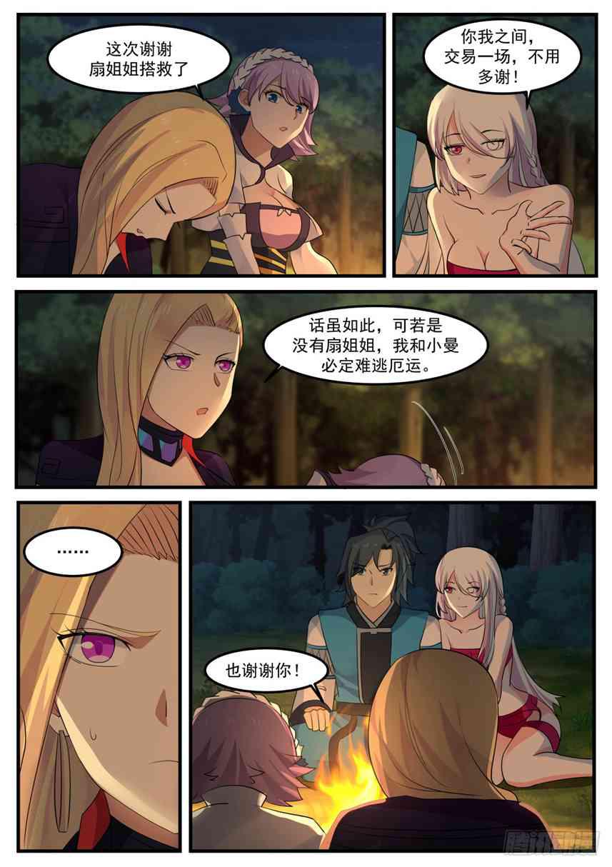 255 逃脱深渊12