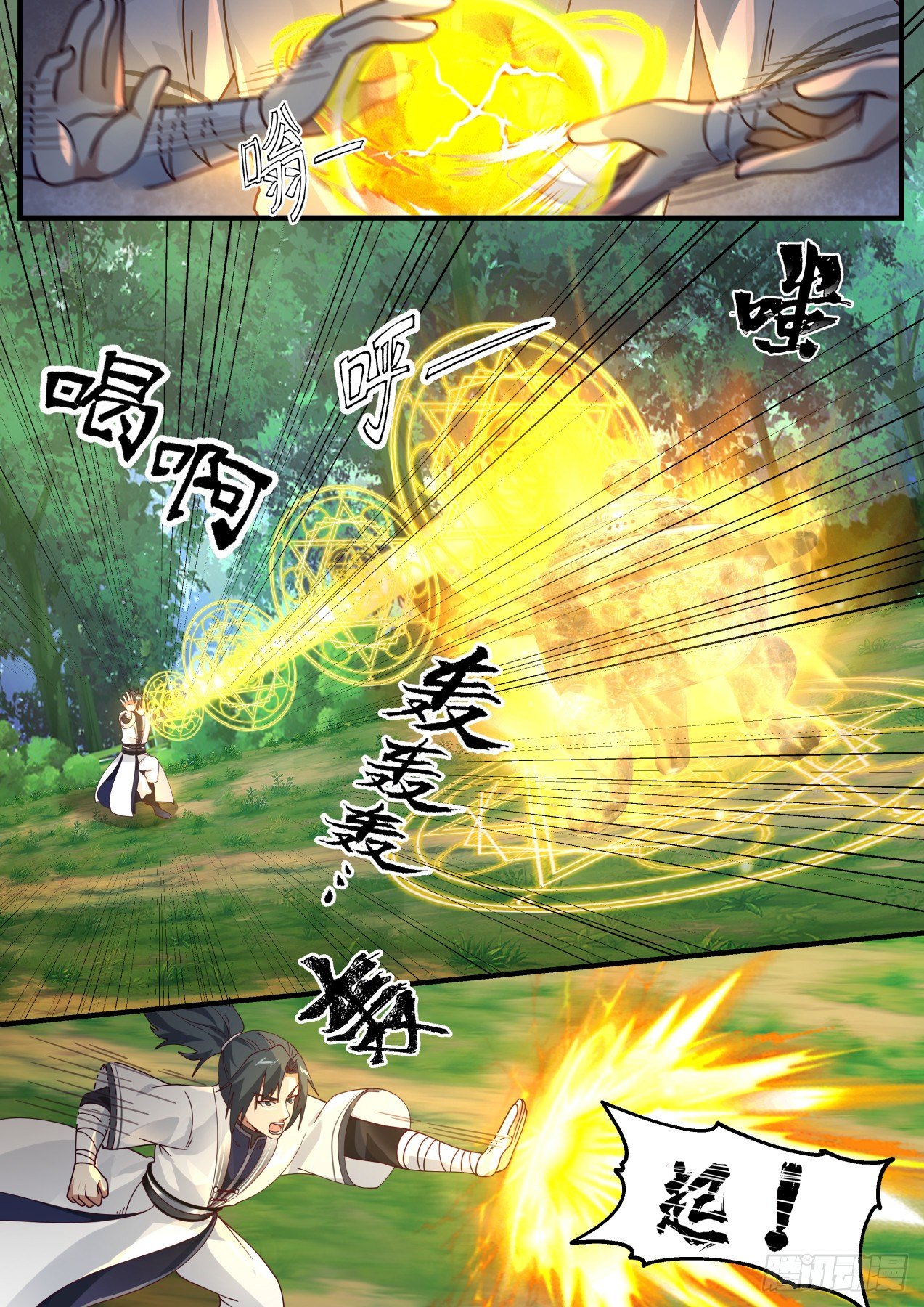 1481 悟道丹10