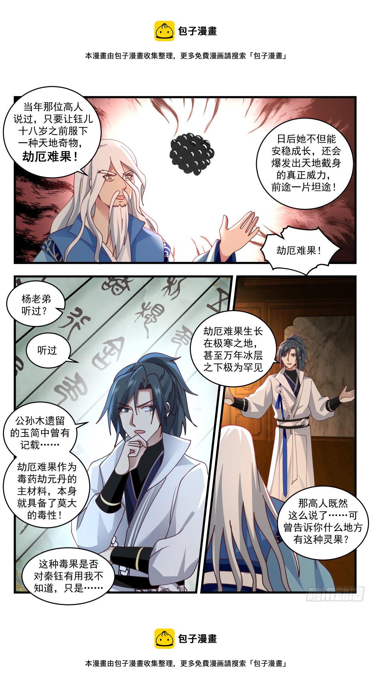 1711 玉女乞丐令3