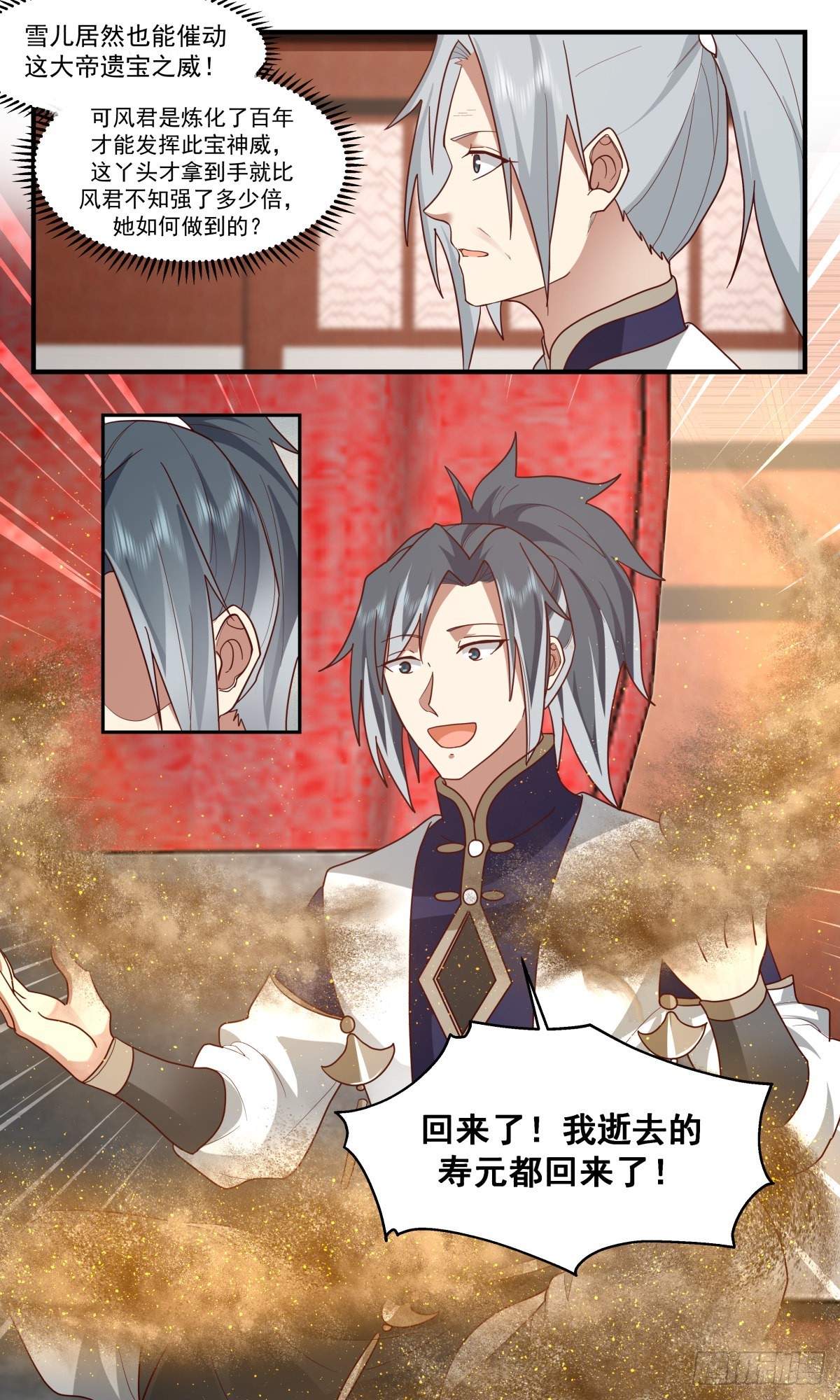 2491 人魔大战篇---骨肉重逢10