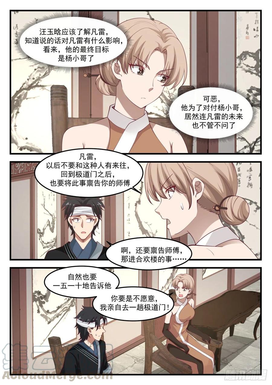 1228 略谈人生5