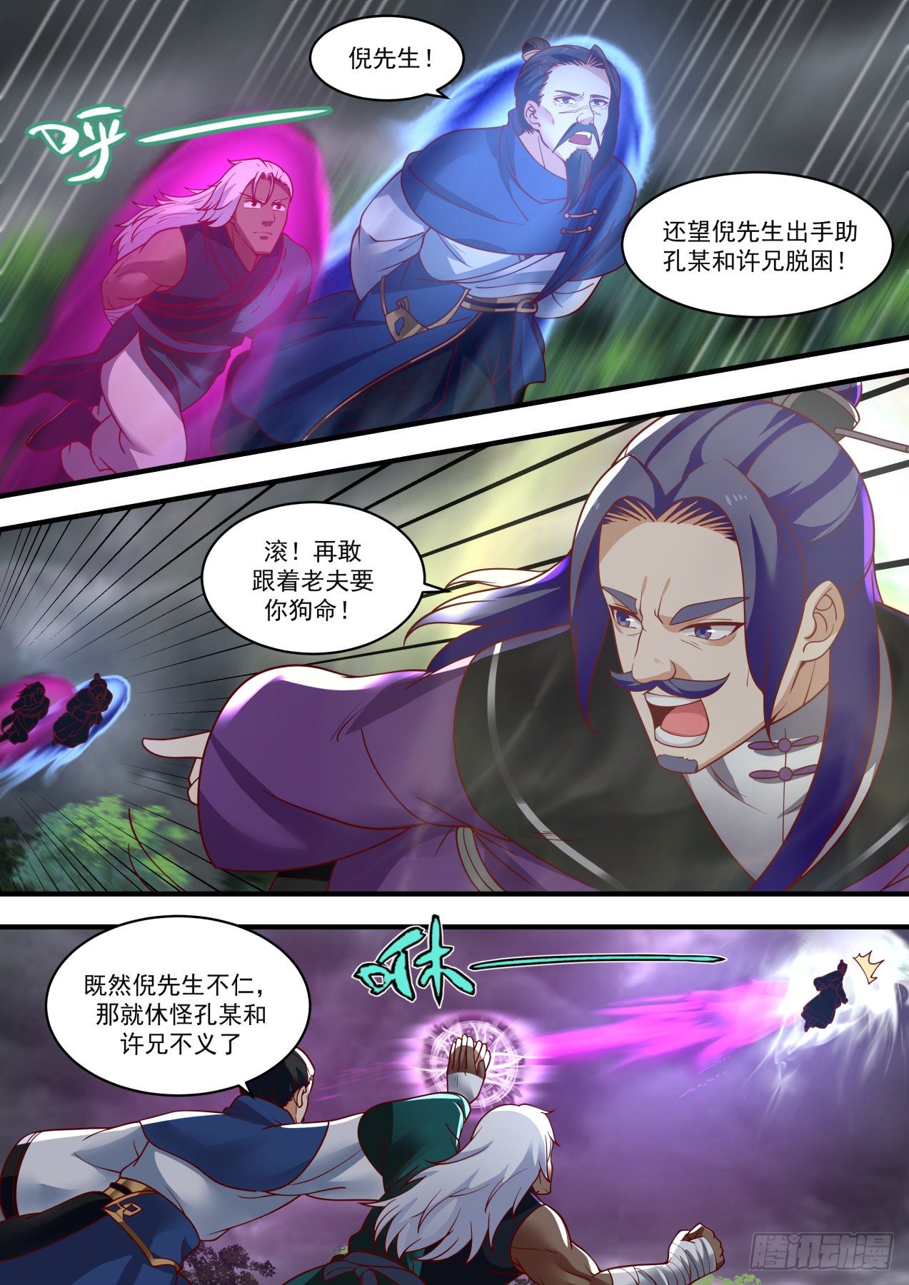 1461 幻空蝶2