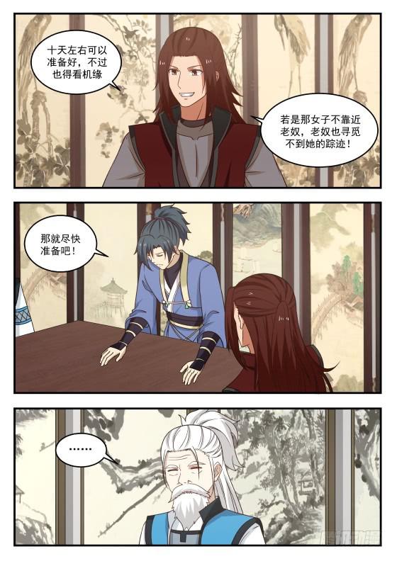 429 她是女子8