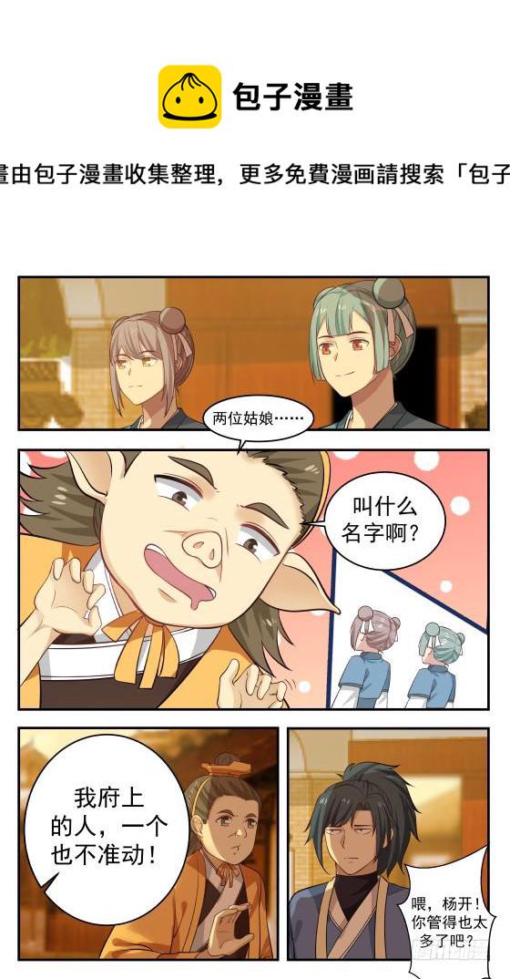 365 不被看好7