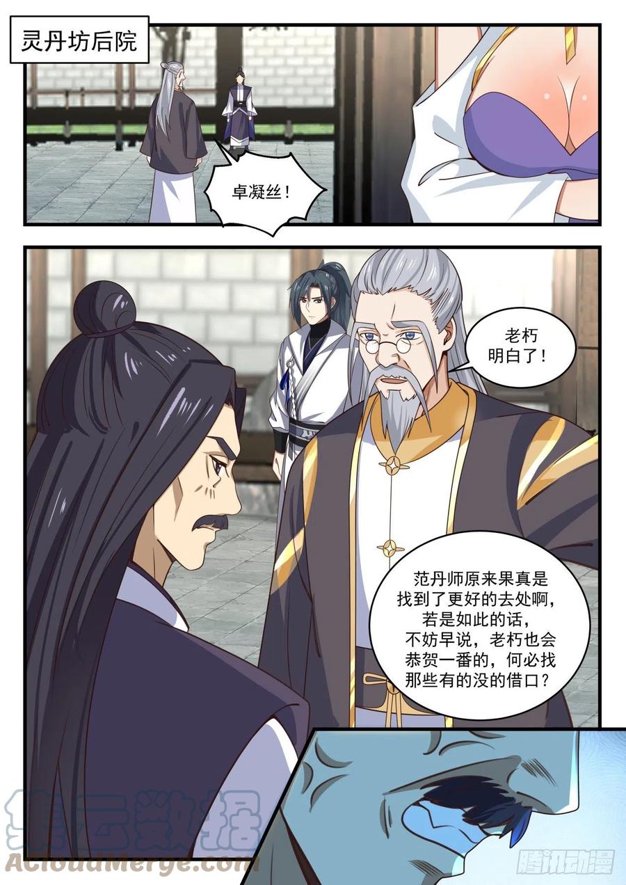 1594 挖墙脚1