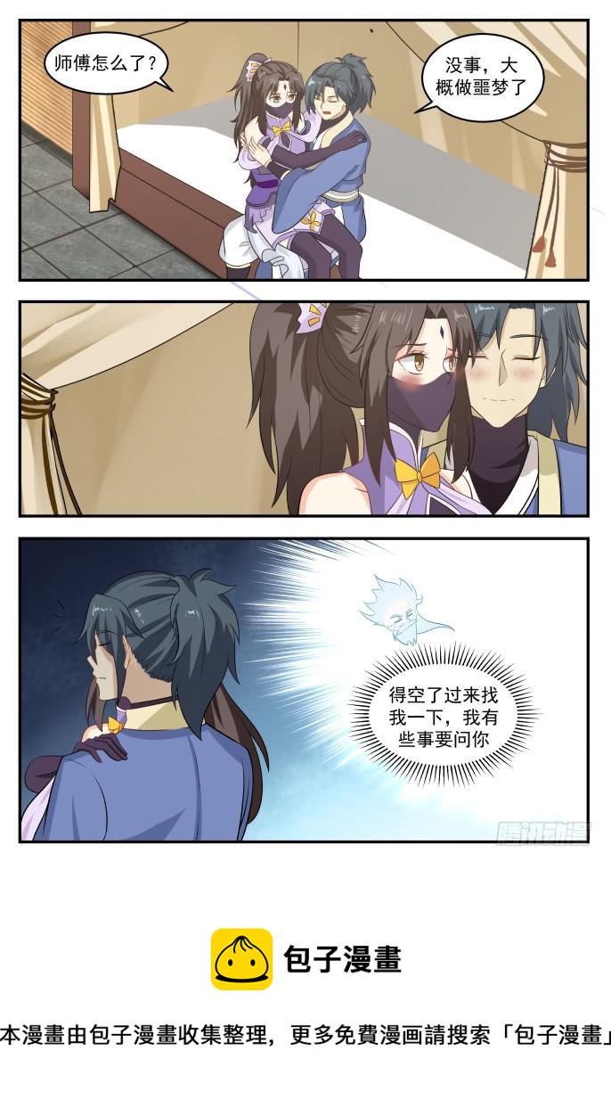 399 传授炼丹真诀1