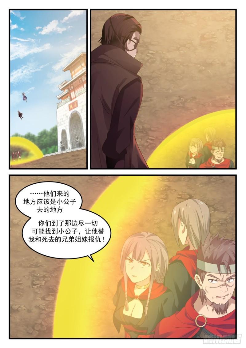 793 老子跟你拼了（加更）1