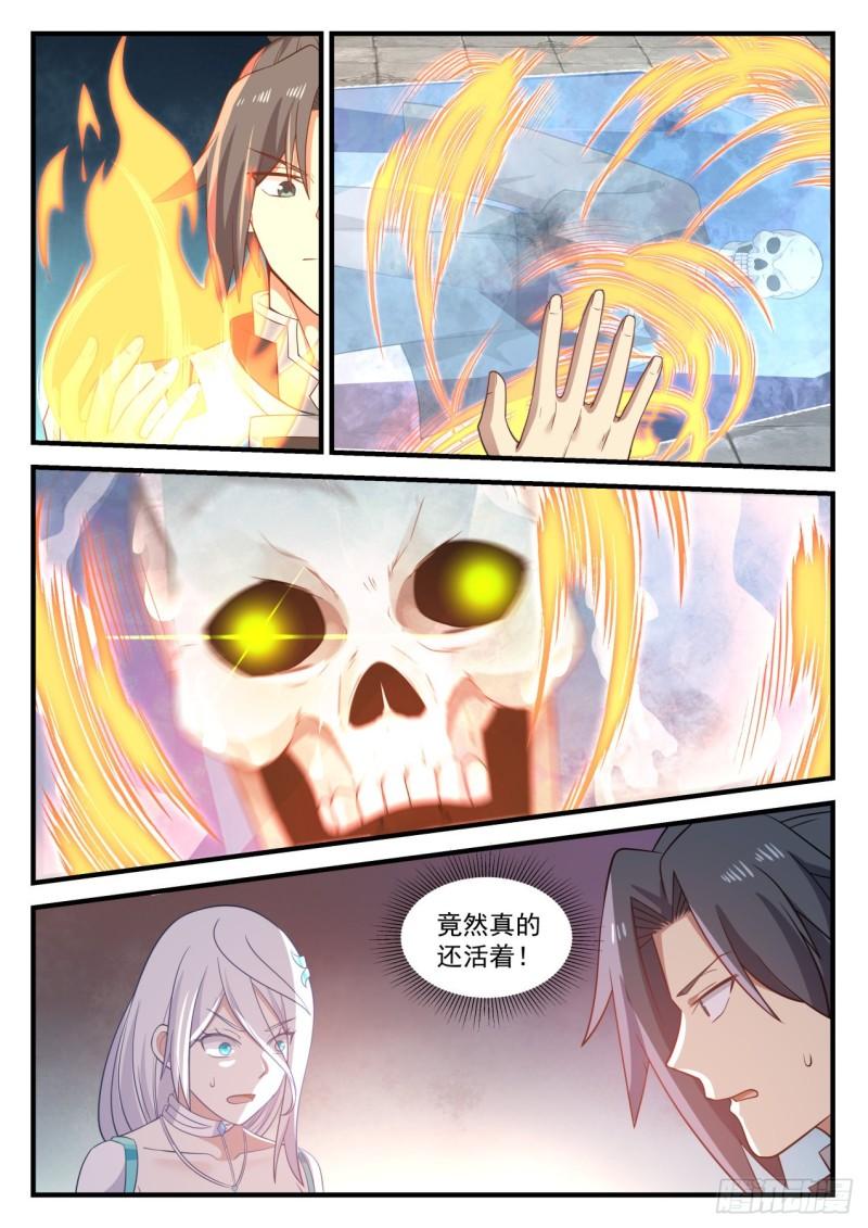 700 骨族11