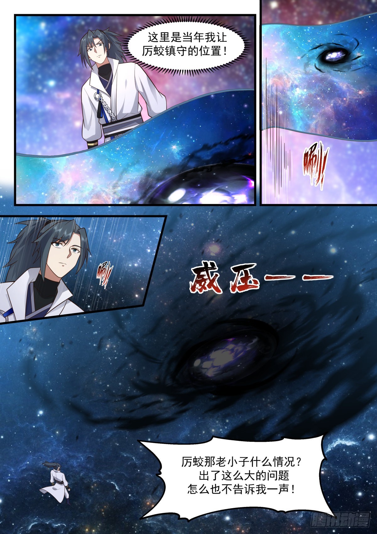 2222 守卫恒罗篇---掌控天地11