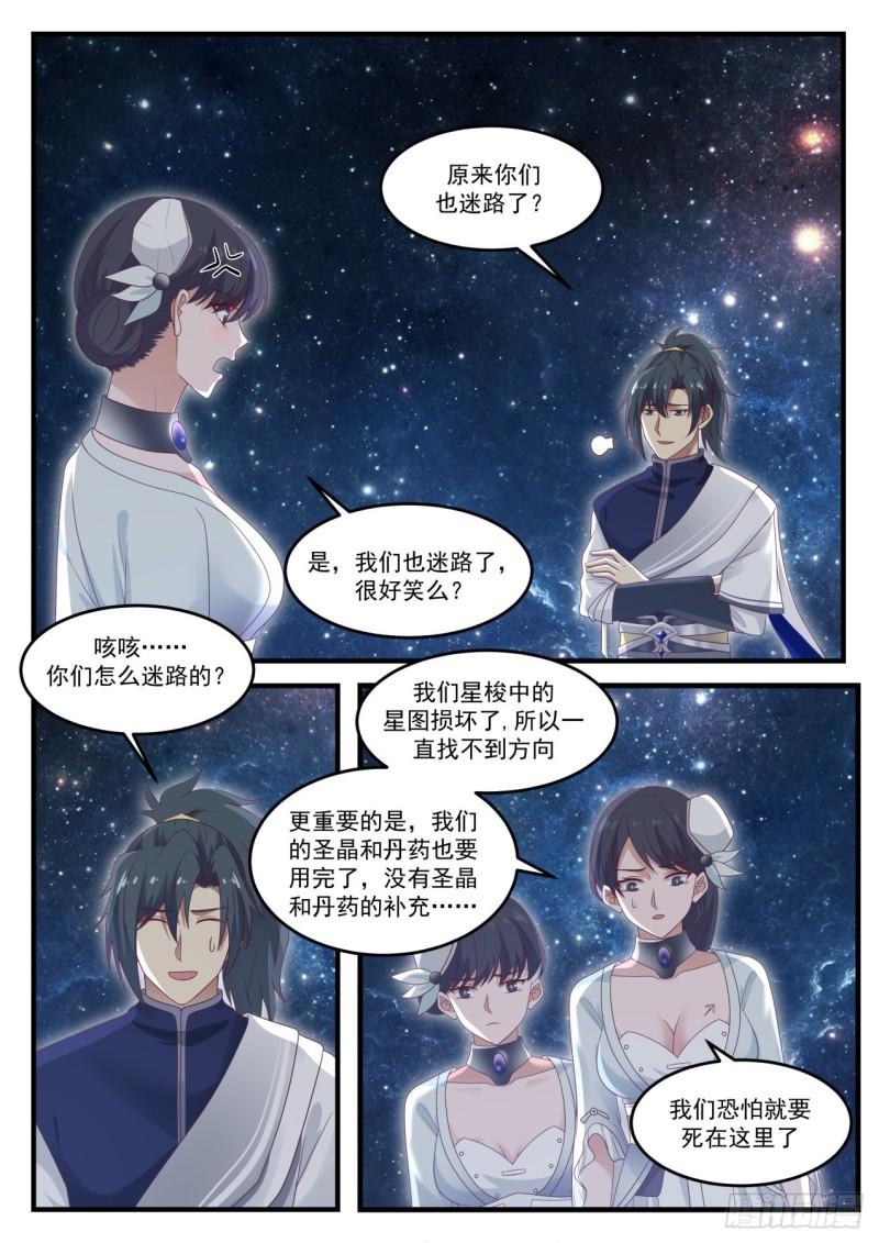 847 混乱深渊3
