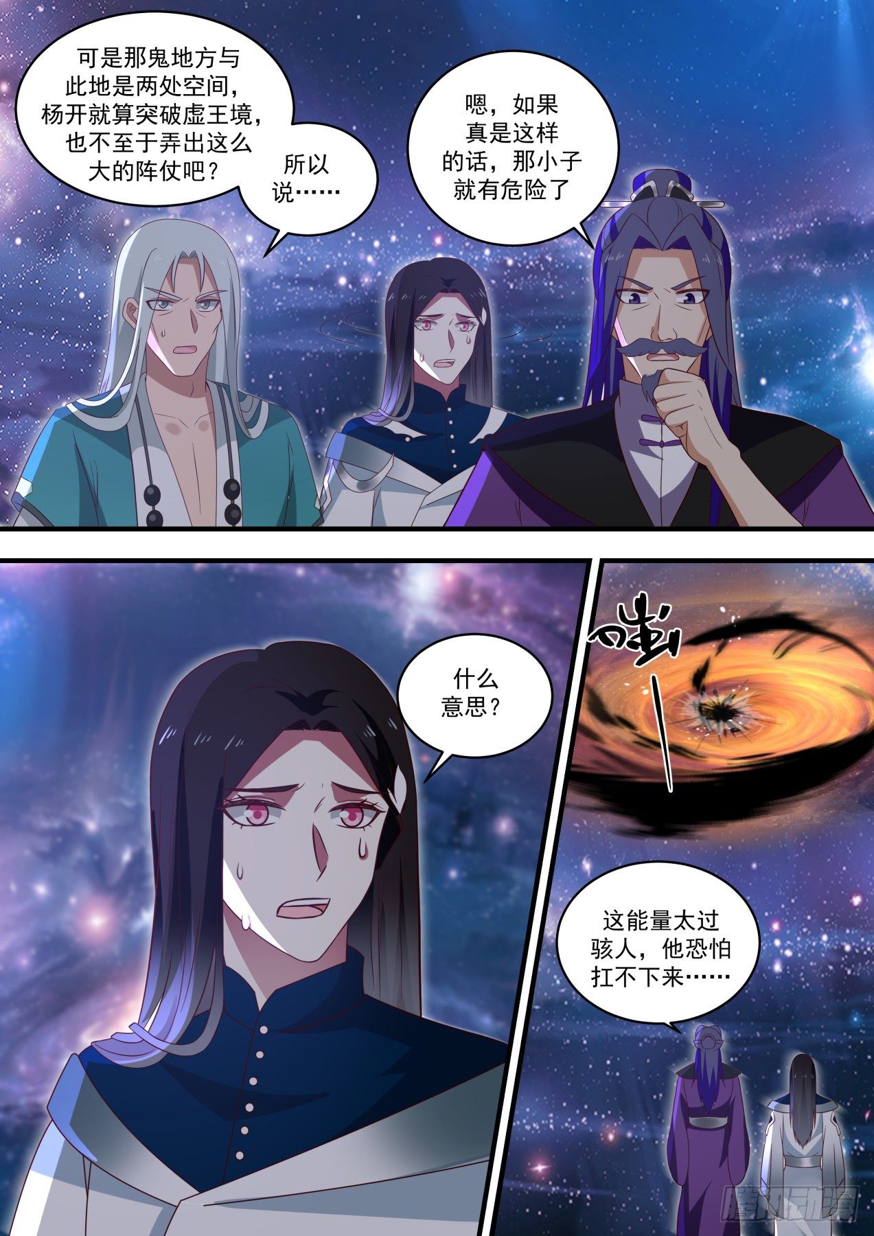 1482 天地洗礼10
