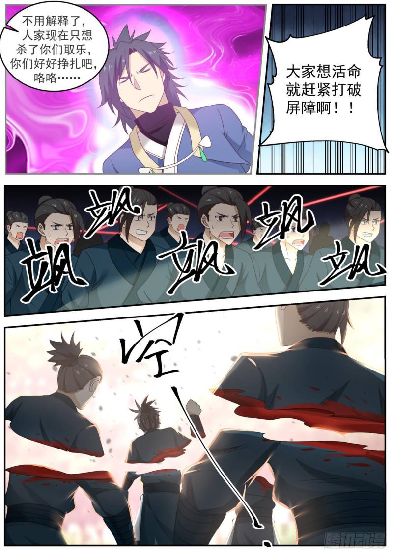 604 魅妖一脉7
