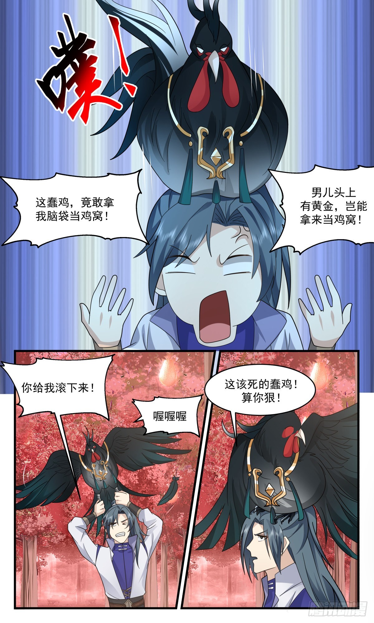 2590 火灵地篇-生财之道2