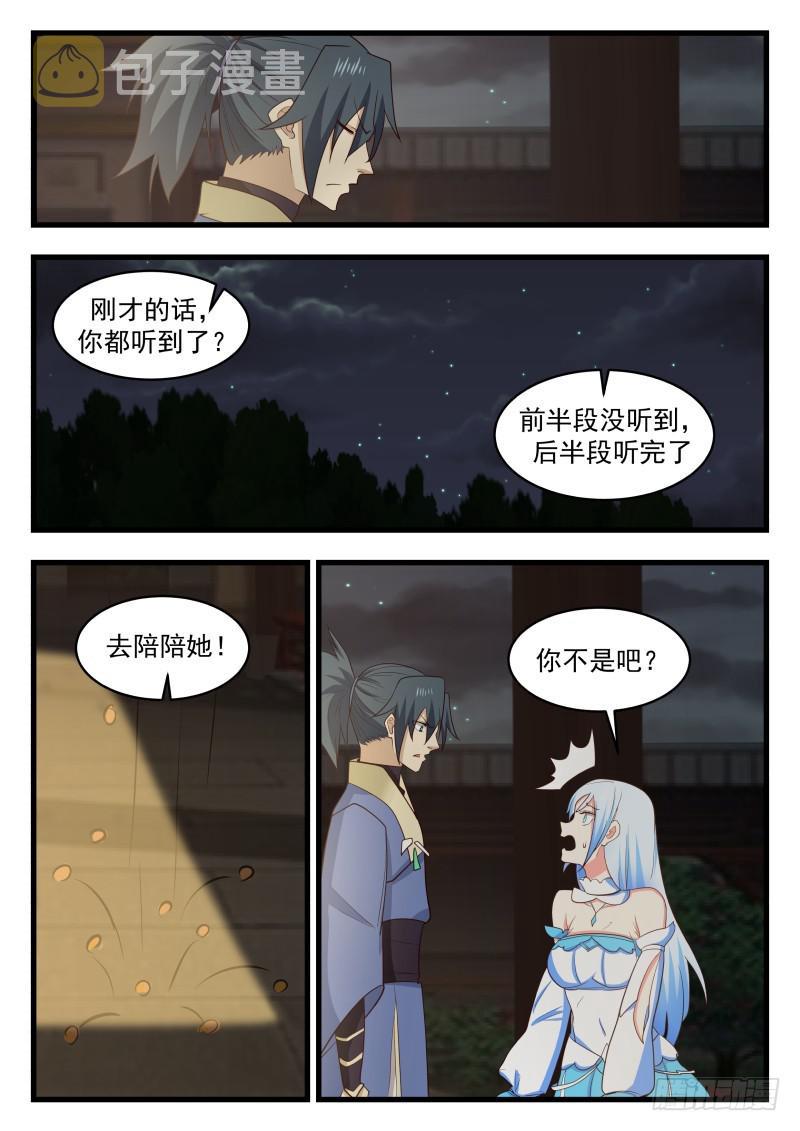 485 双修6