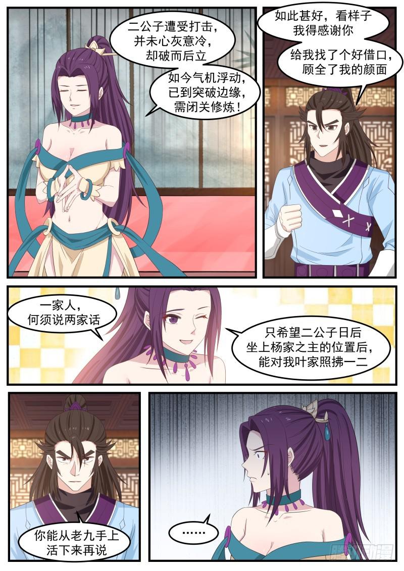 498 奇兵3