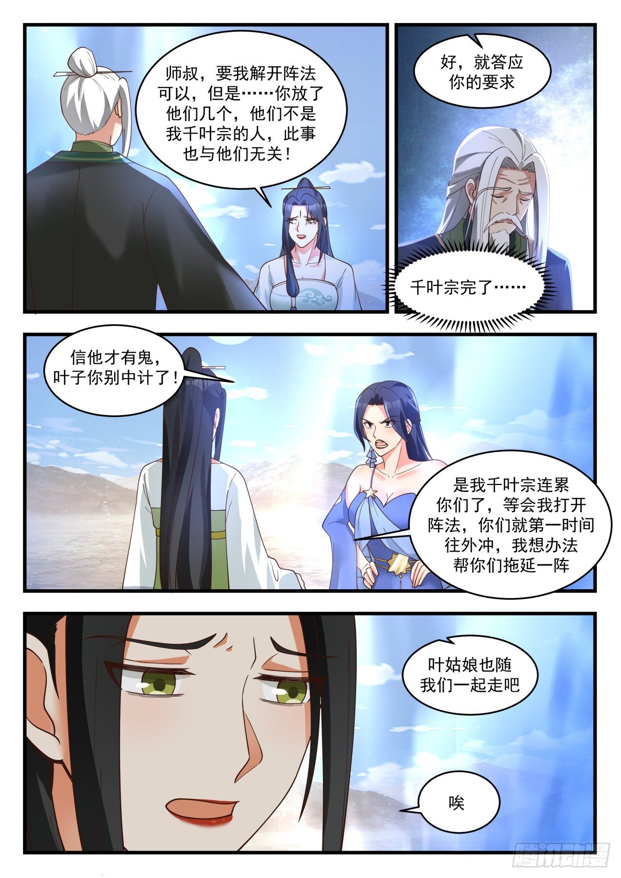 1826 恰到及时5