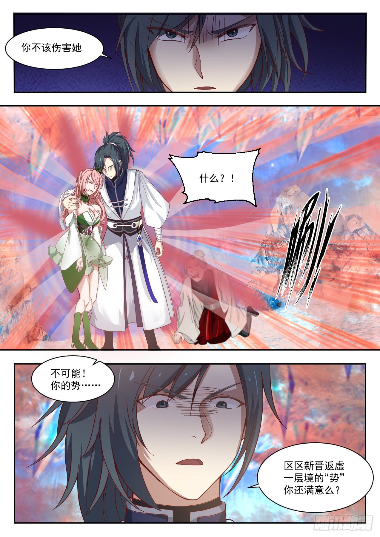 1323 返虚境的势9