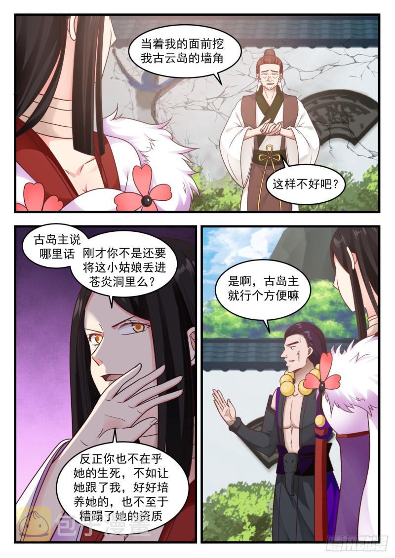 570 飞黄腾达4