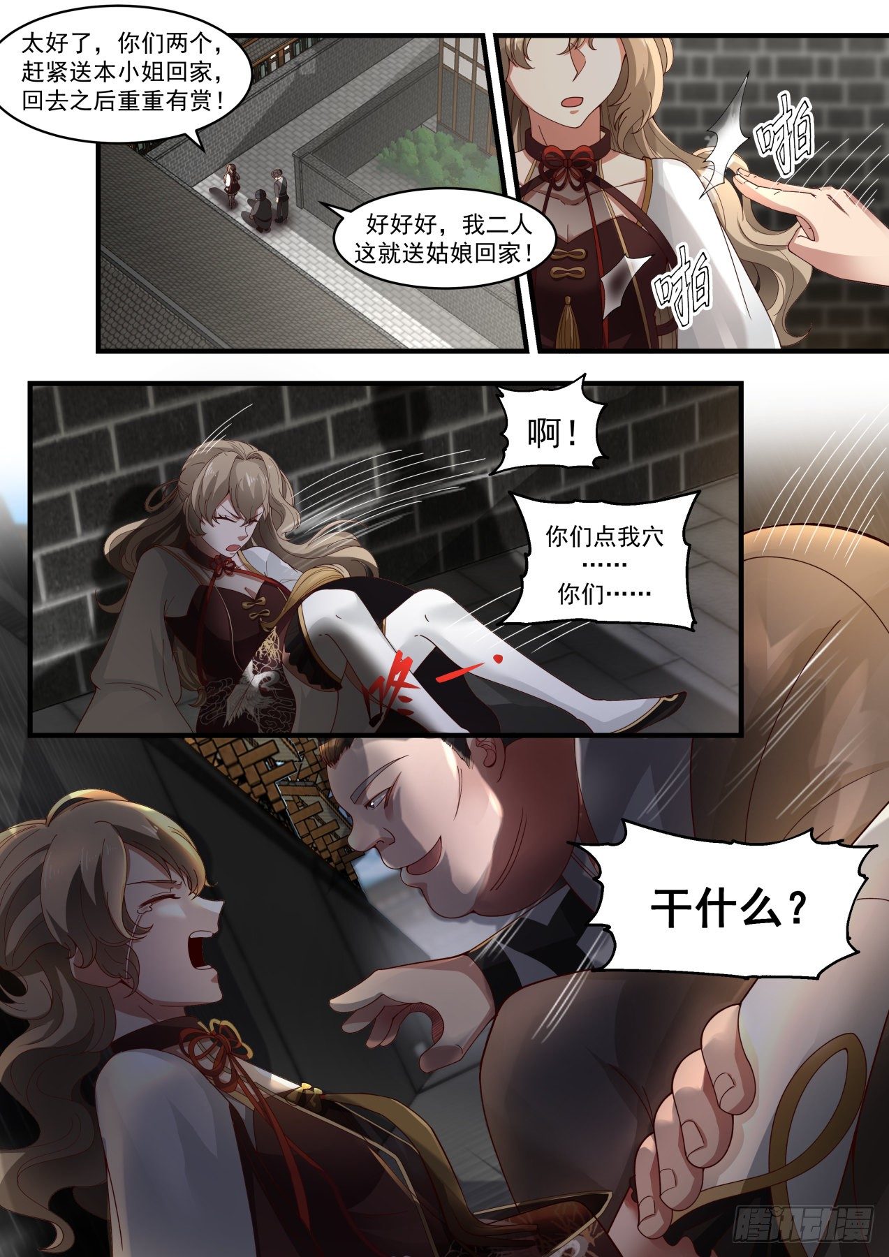 1807 刁蛮小姐11