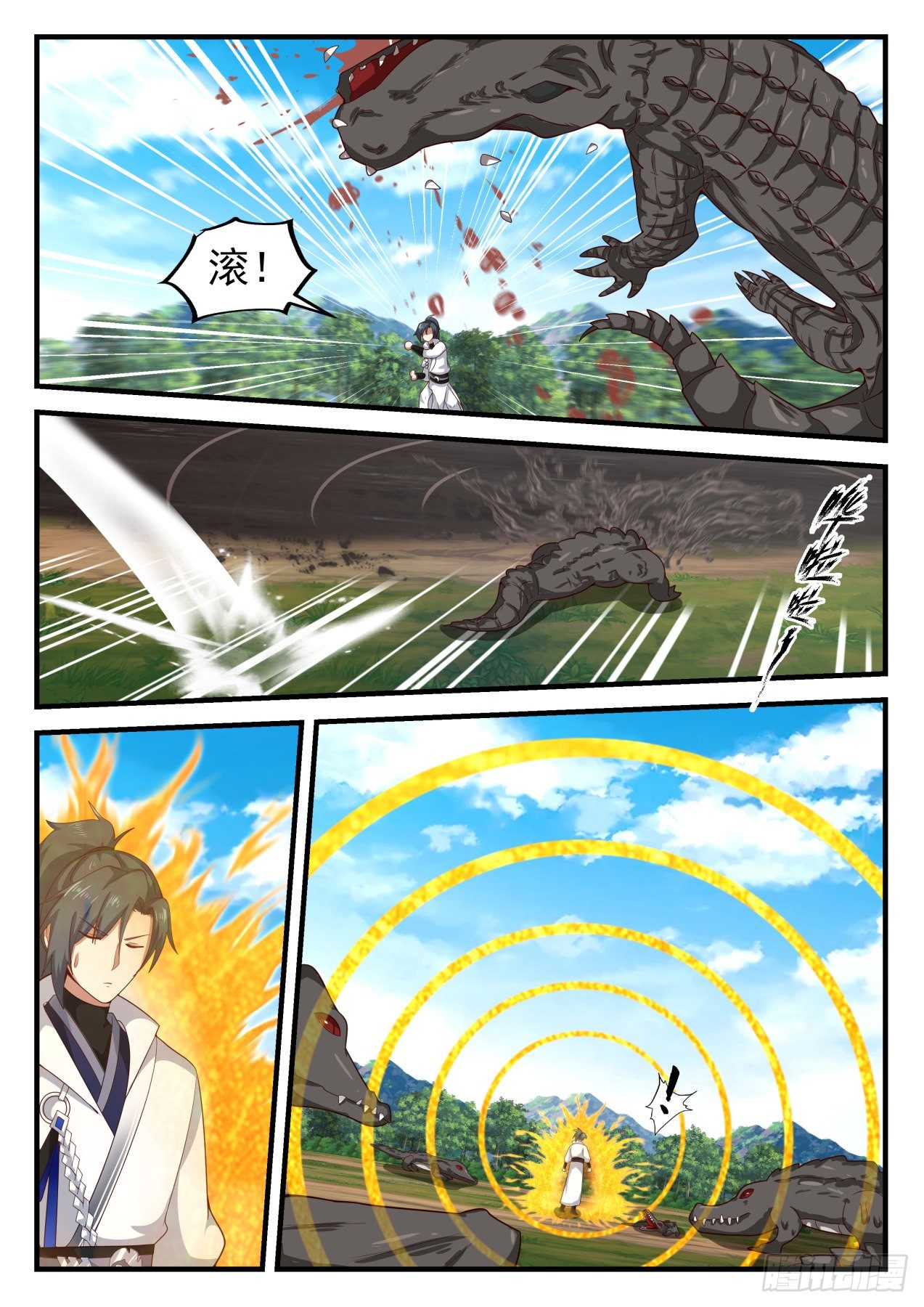 1605 真龙虚影2