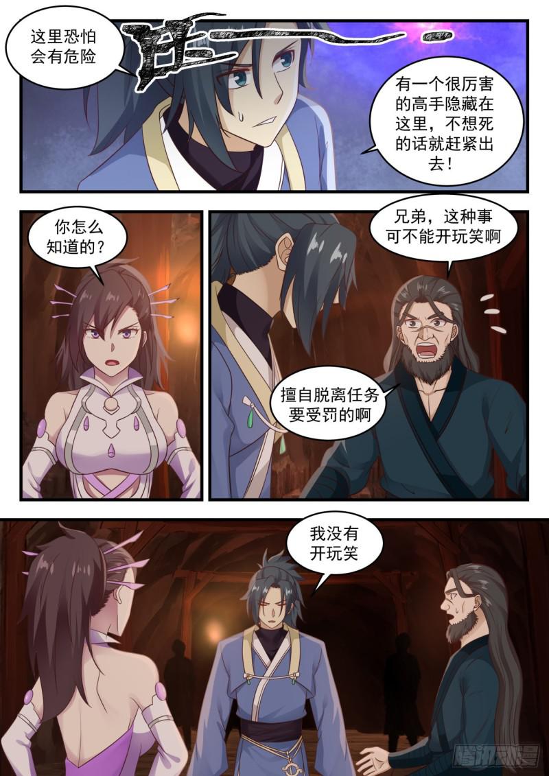 602 危言耸听6
