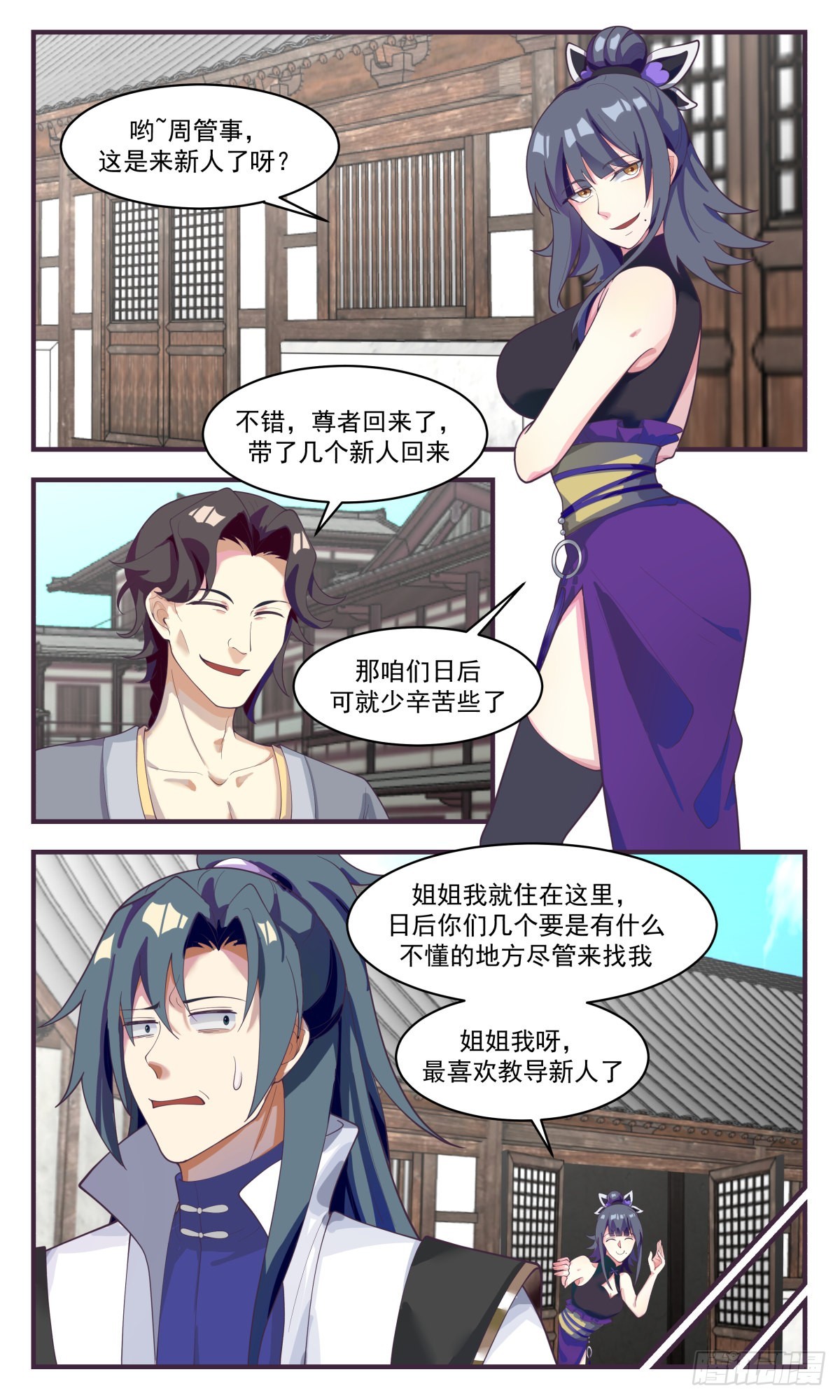 2584 火灵地篇-火灵地10